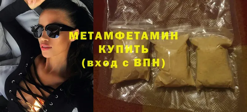 МЕТАМФЕТАМИН Methamphetamine Болхов